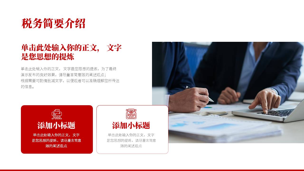企业培训 (27).pptx